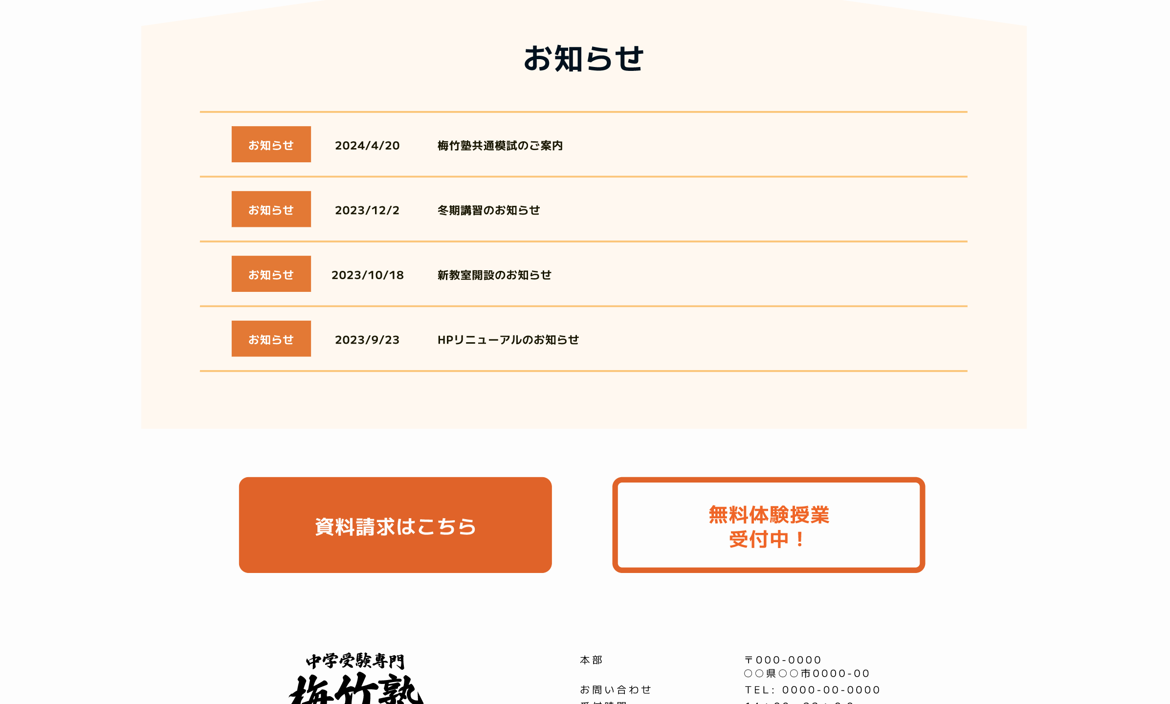 製作例